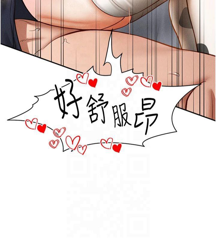 私密视角第15話-這全怪妳太色了!!