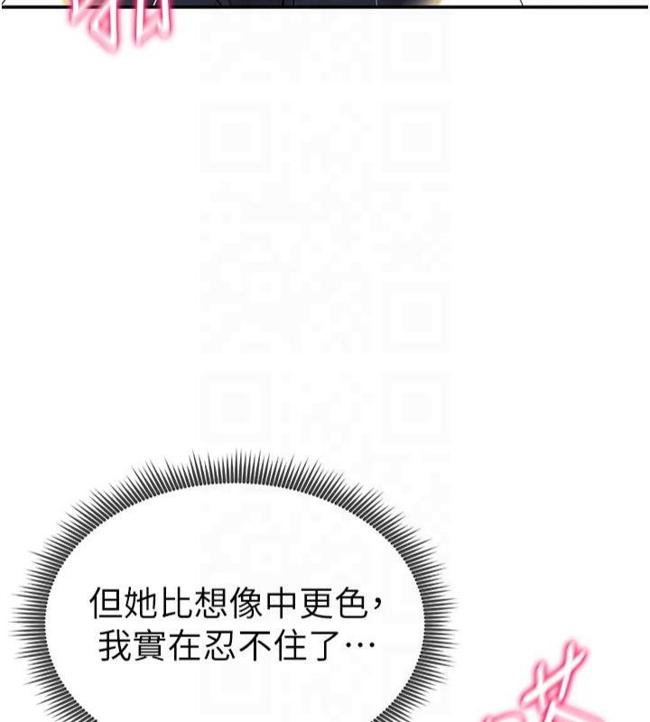 私密视角第15話-這全怪妳太色了!!