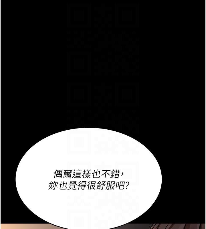 夜间诊疗室第89話-欲求不滿的嘉芊