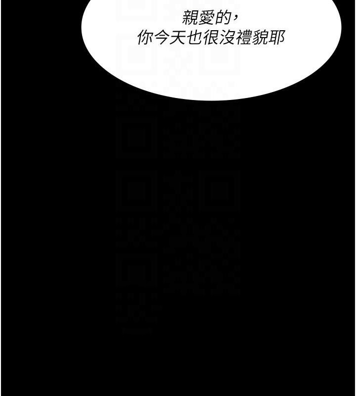 夜间诊疗室第89話-欲求不滿的嘉芊