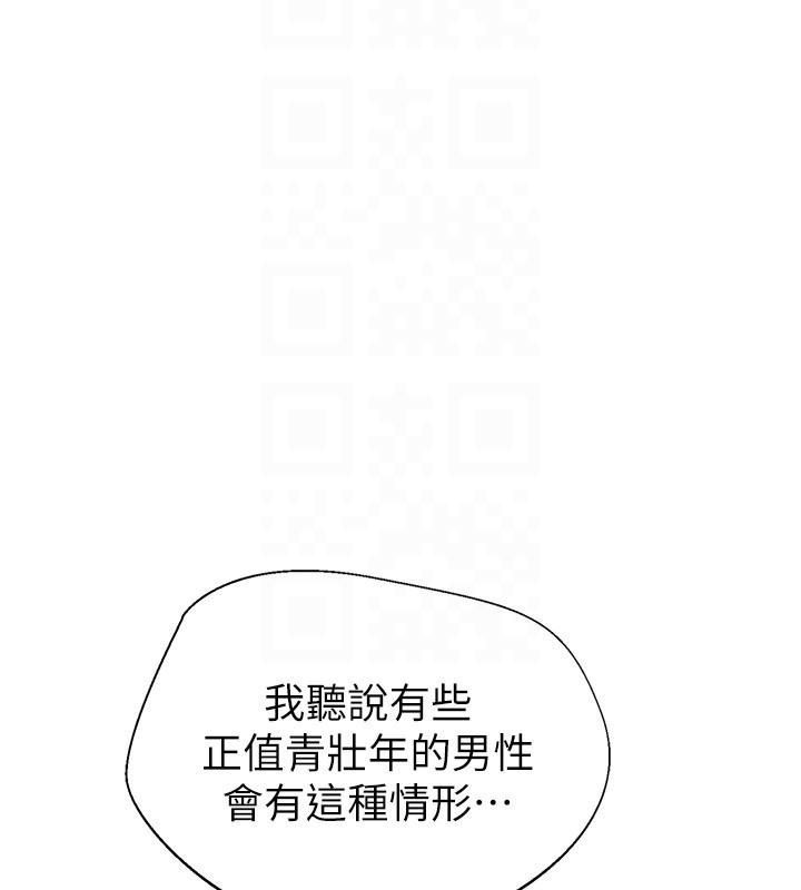 继母的香味第83話-鋼琴教師的意淫法