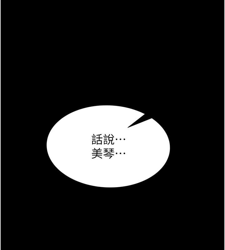 继母的香味第83話-鋼琴教師的意淫法