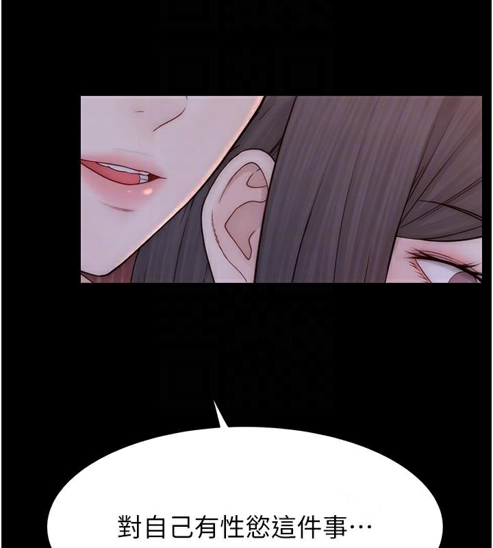 继母的香味第83話-鋼琴教師的意淫法