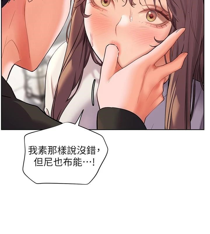老师的亲密指导第32話-調戲兔女郎的新玩咖