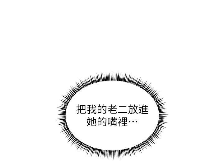 老师的亲密指导第32話-調戲兔女郎的新玩咖
