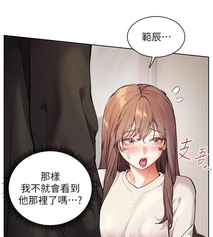 老师的亲密指导第32話-調戲兔女郎的新玩咖