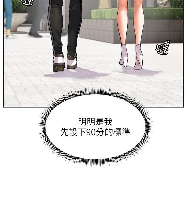 老师的亲密指导第32話-調戲兔女郎的新玩咖