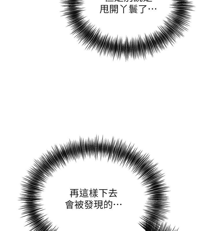 花容湿色:取花点第36話-這麼粗…放進去是什麼感覺?