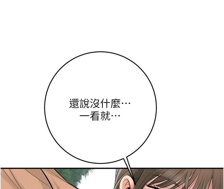 花容湿色:取花点第36話-這麼粗…放進去是什麼感覺?
