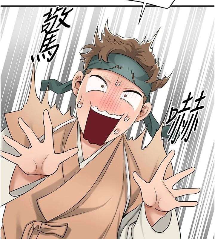 花容湿色:取花点第36話-這麼粗…放進去是什麼感覺?