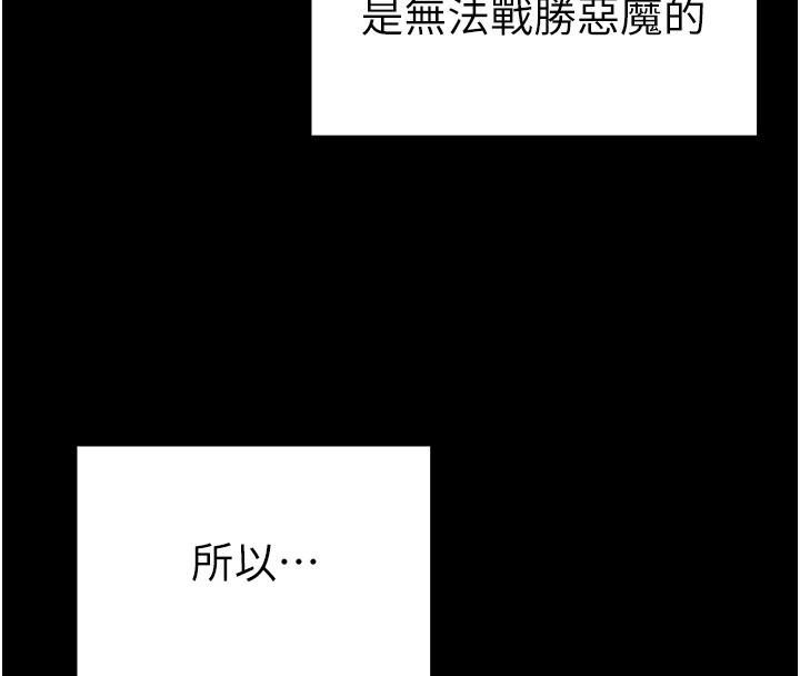 太妹攻略指南第1话-绑架正妹霸凌犯