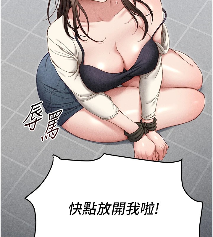 太妹攻略指南第1话-绑架正妹霸凌犯