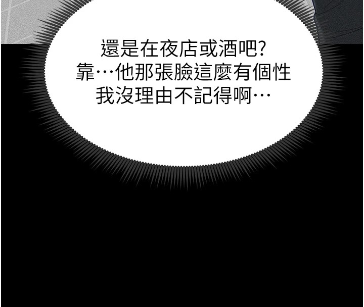 太妹攻略指南第1话-绑架正妹霸凌犯