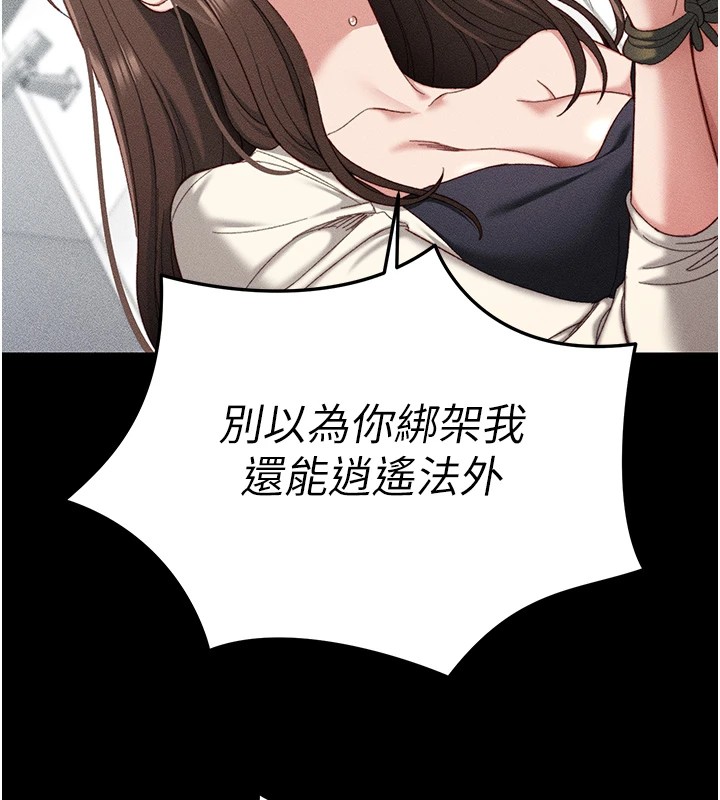 太妹攻略指南第1话-绑架正妹霸凌犯