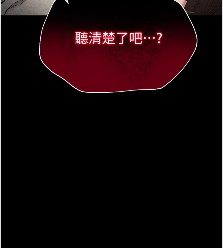 太妹攻略指南第2话-鞭打「湿」女郎