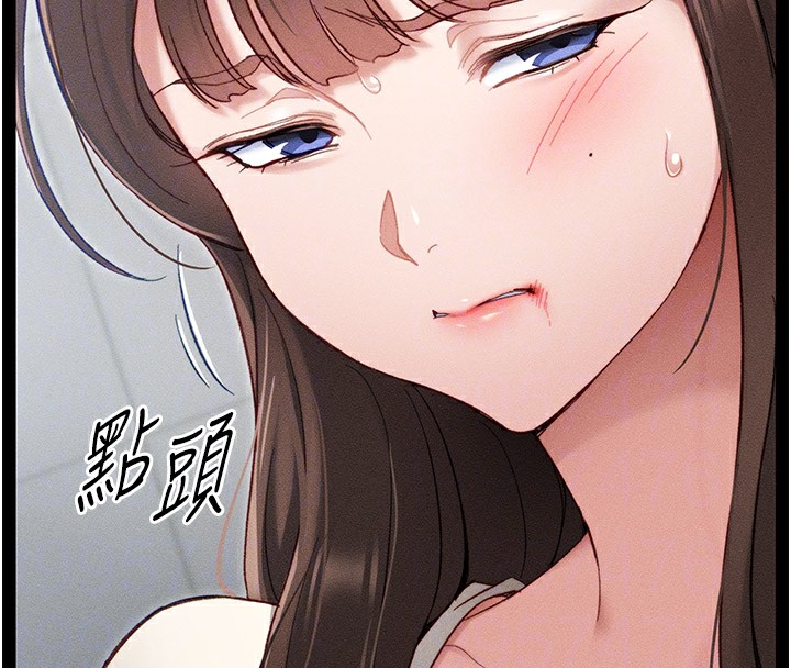 太妹攻略指南第2话-鞭打「湿」女郎