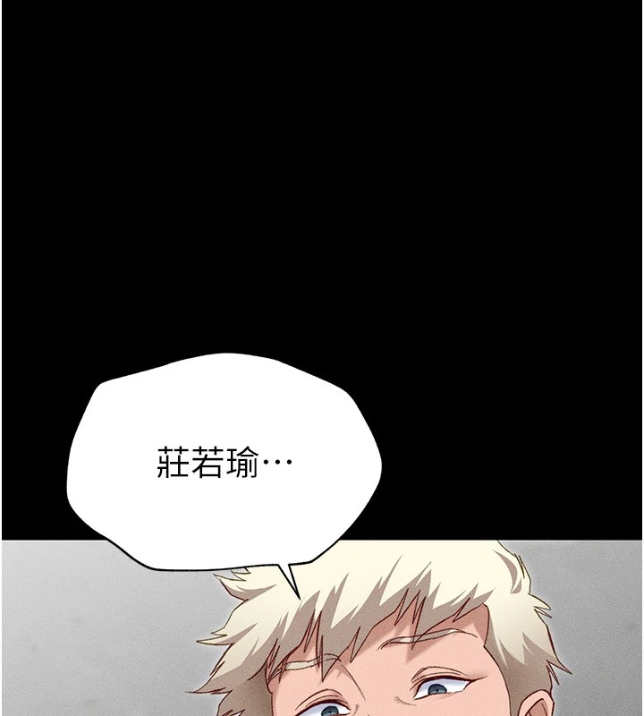 太妹攻略指南第2话-鞭打「湿」女郎