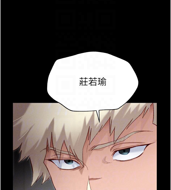 太妹攻略指南第2话-鞭打「湿」女郎