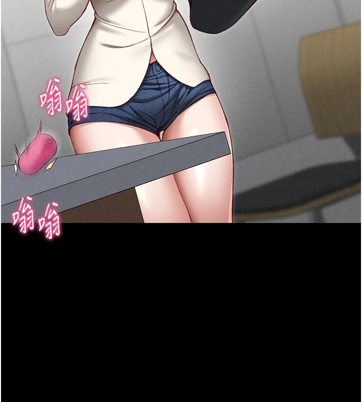 太妹攻略指南第2话-鞭打「湿」女郎