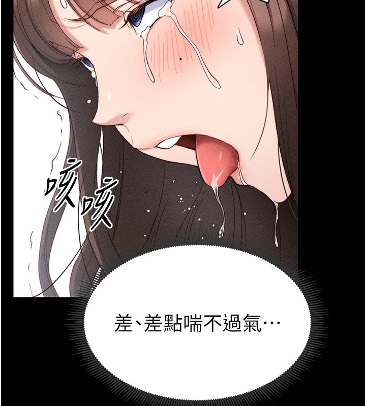 太妹攻略指南第2话-鞭打「湿」女郎