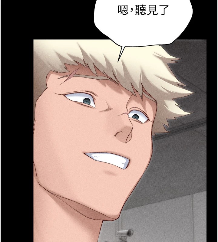 太妹攻略指南第2话-鞭打「湿」女郎