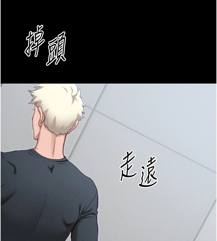 太妹攻略指南第2话-鞭打「湿」女郎