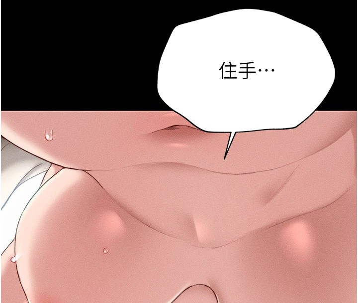 太妹攻略指南第2话-鞭打「湿」女郎