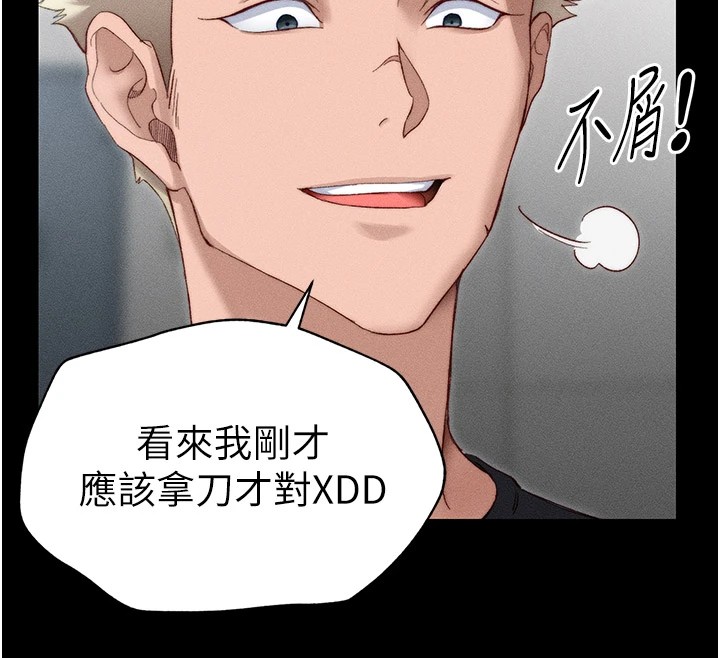 太妹攻略指南第2话-鞭打「湿」女郎