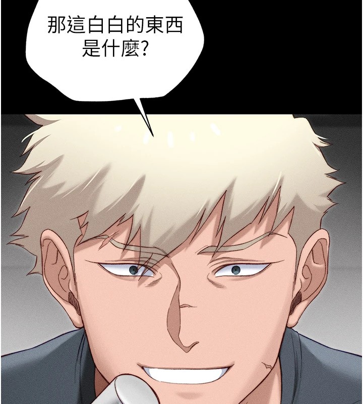 太妹攻略指南第2话-鞭打「湿」女郎