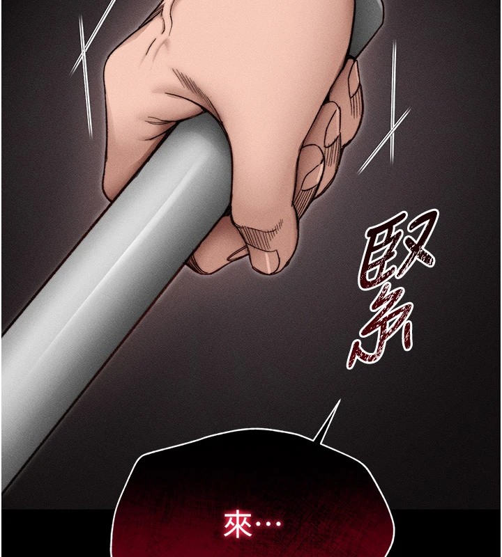 太妹攻略指南第2话-鞭打「湿」女郎