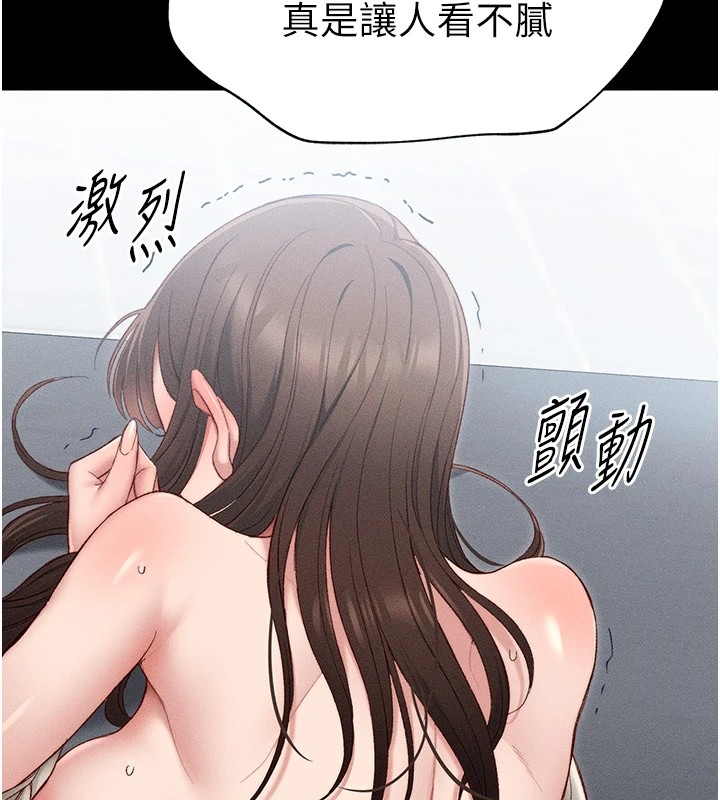 太妹攻略指南第2话-鞭打「湿」女郎