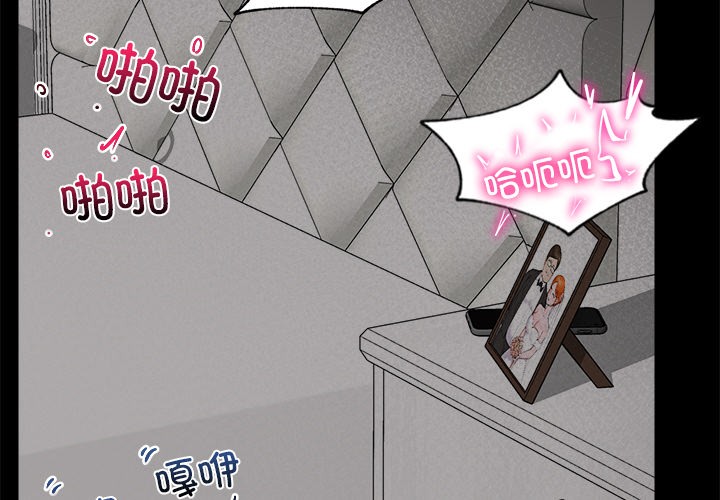 催眠手机第1话