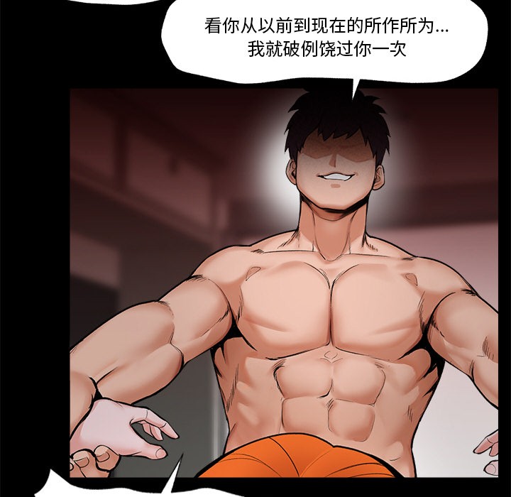 催眠手机第1话