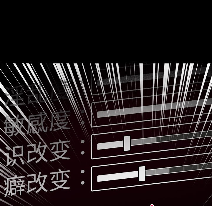 催眠手机第1话