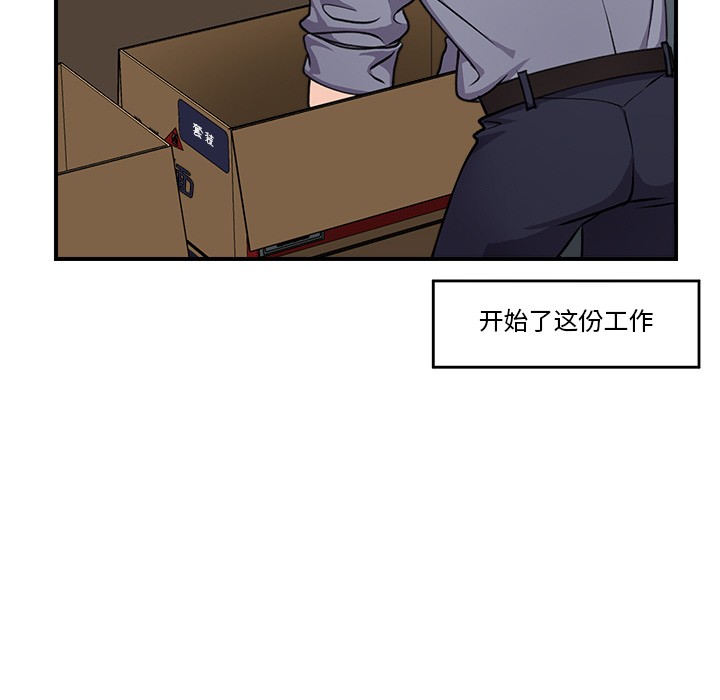 催眠手机第1话