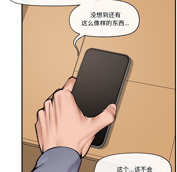 催眠手机第1话