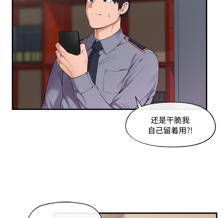催眠手机第1话