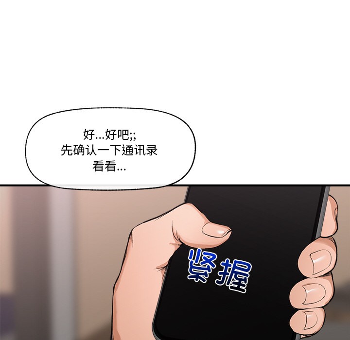 催眠手机第1话