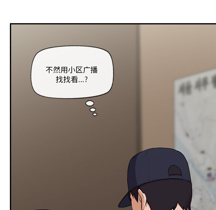 催眠手机第1话