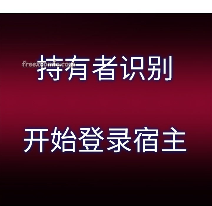 催眠手机第1话