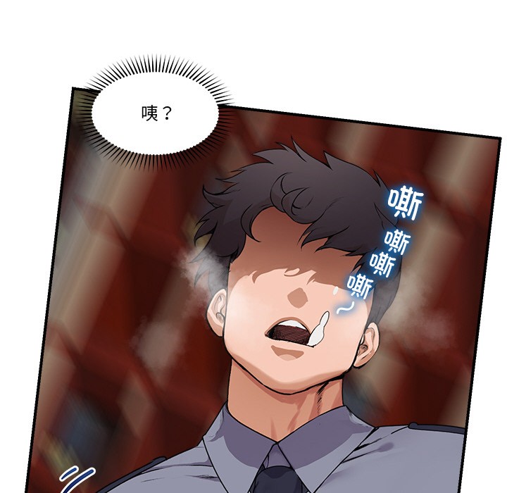 催眠手机第1话