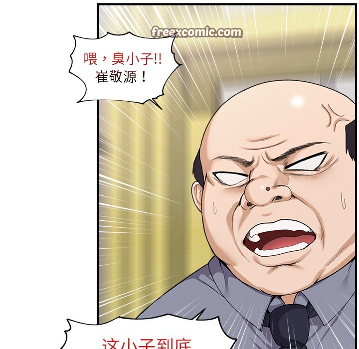 催眠手机第1话