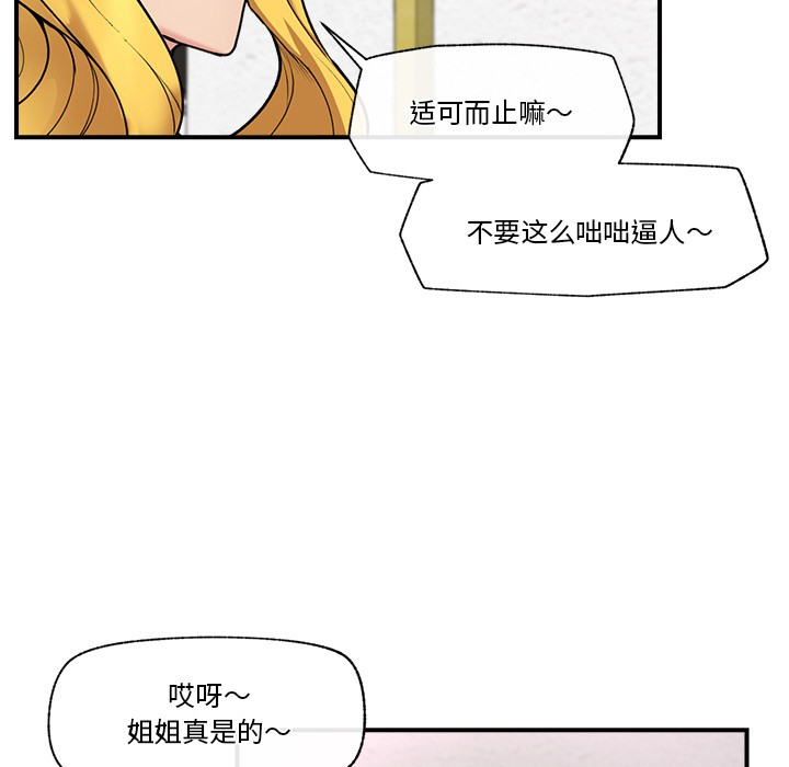 催眠手机第1话