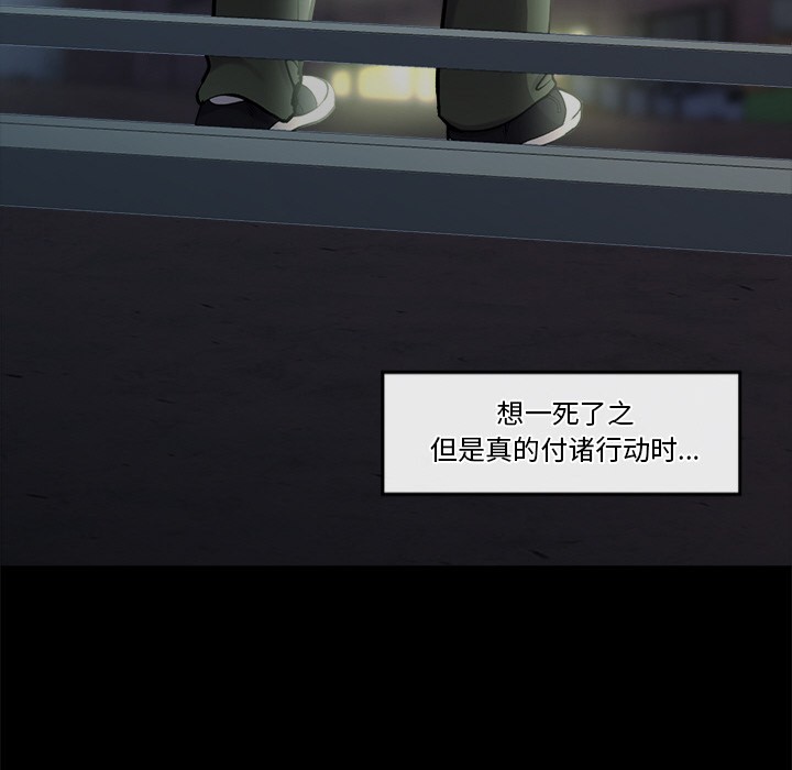 催眠手机第1话