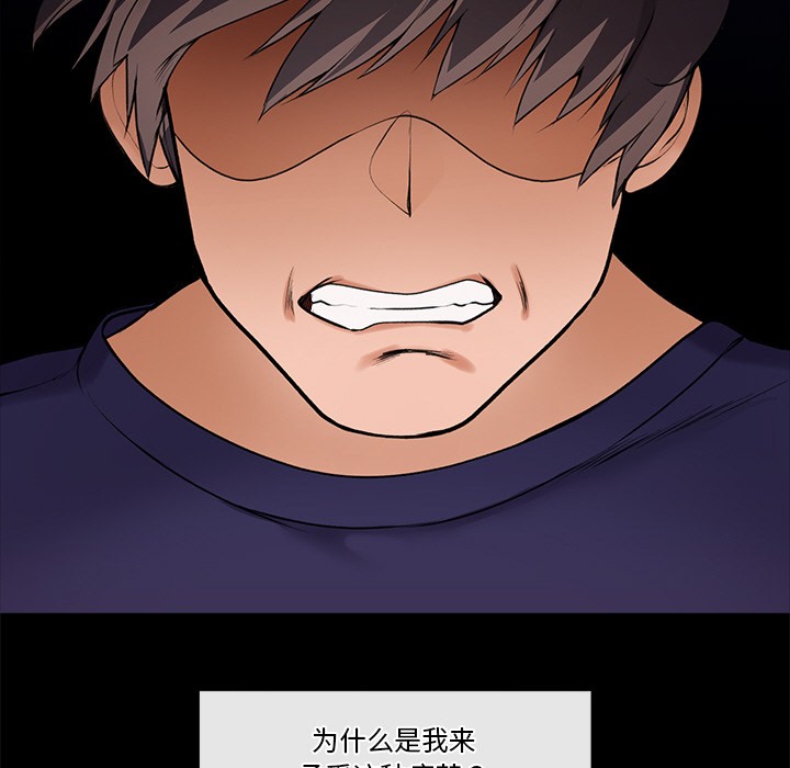 催眠手机第1话