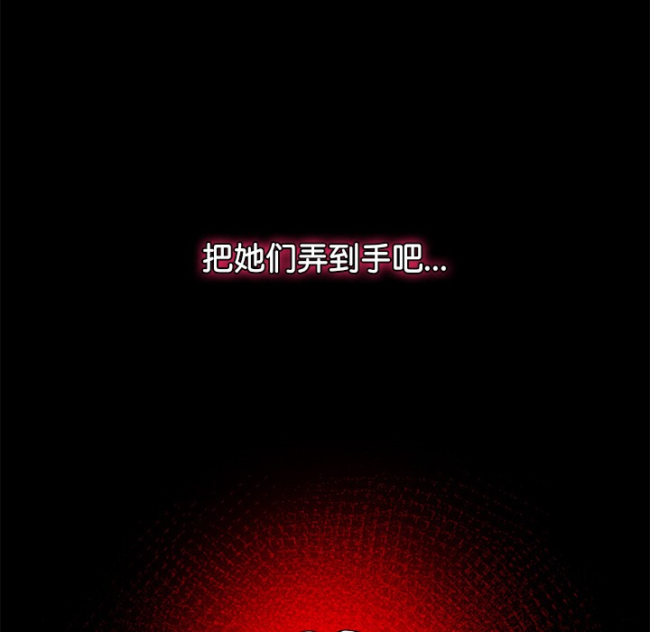 催眠手机第1话