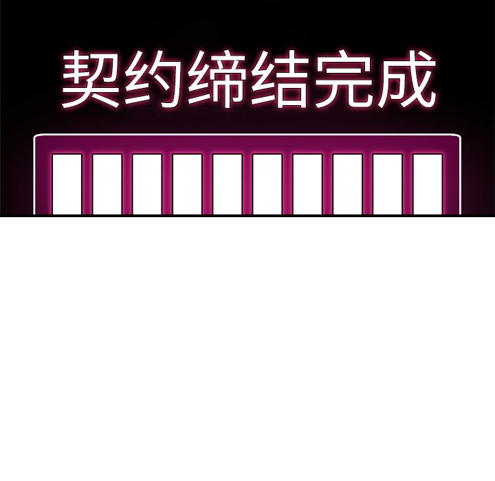 催眠手机第1话