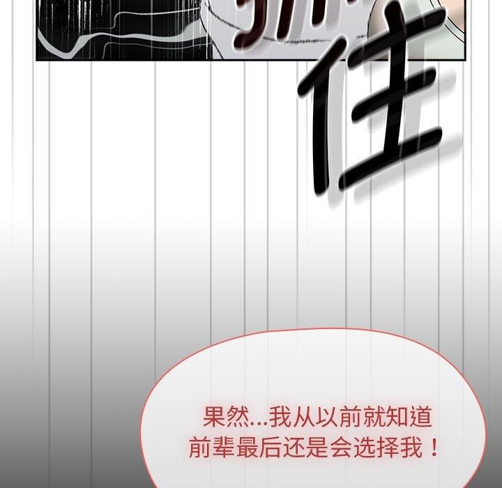 热情拳击馆第6話