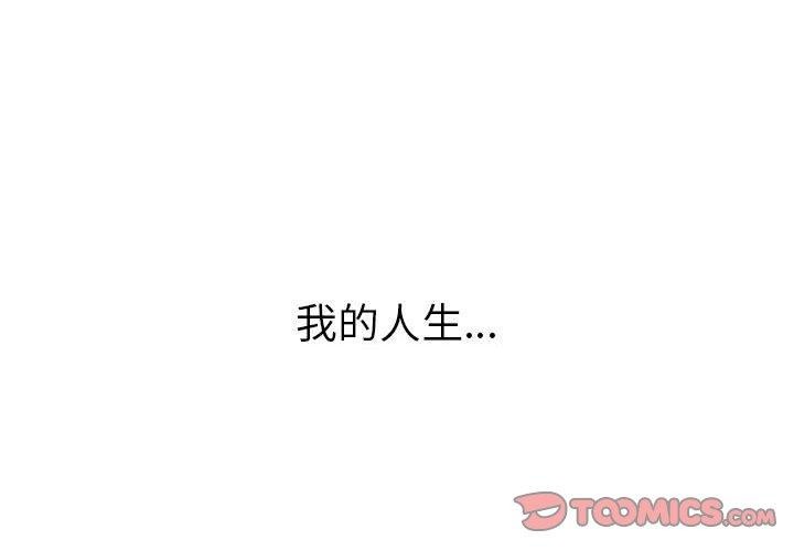 难缠小恶女第237话