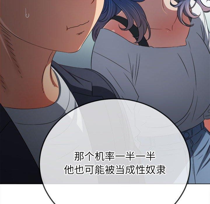 难缠小恶女第237話
